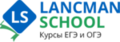 Курсы Lancman School - Абакан